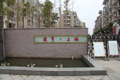 上饒房地產(chǎn)