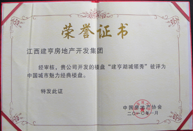 鄱陽(yáng)房地產(chǎn)