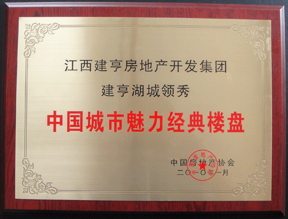 鄱陽(yáng)房地產(chǎn)