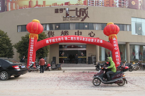 上饒房地產(chǎn)