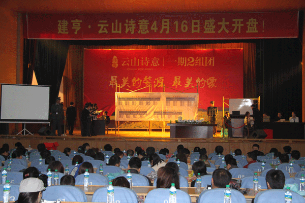 上饒房地產(chǎn)