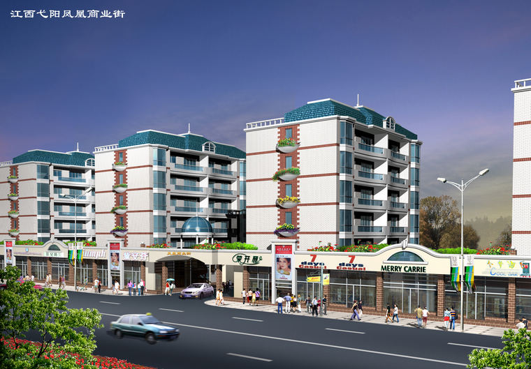 鳳凰商業(yè)街